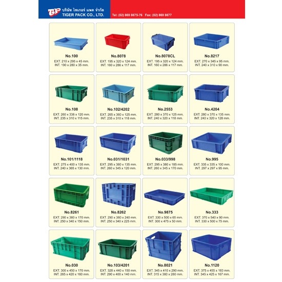 ขายส่งลังพลาสติกทึบ ขายส่งลังพลาสติกทึบ