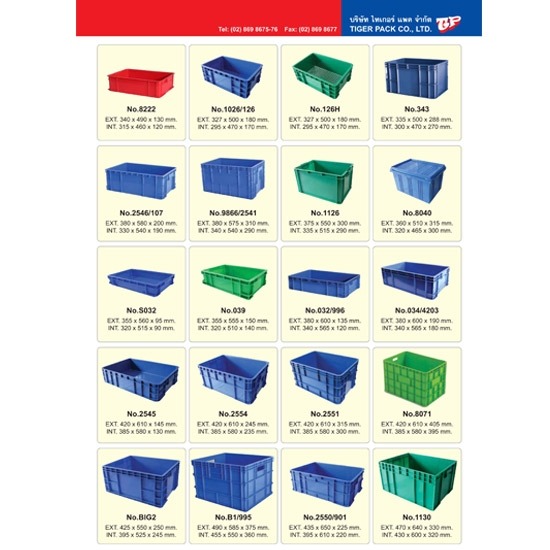 ลังพลาสติก ราคาส่ง ลังพลาสติก ราคาส่ง