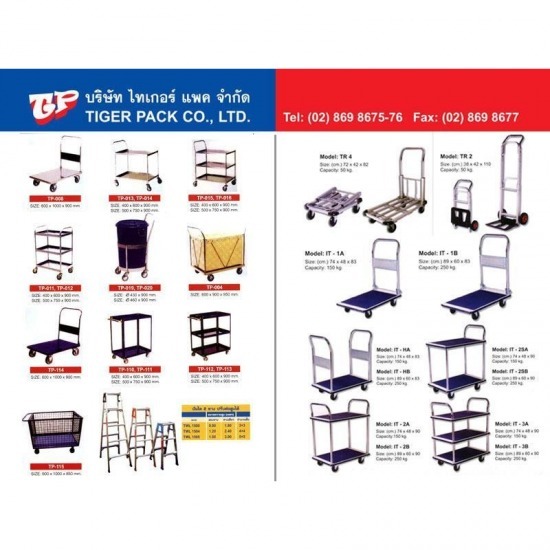 รถเข็นสินค้า ราคาถูก รถเข็นสินค้า ราคาถูก