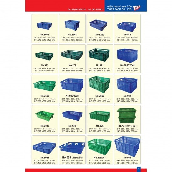 ลังพลาสติกโปร่ง ลังพลาสติกโปร่ง