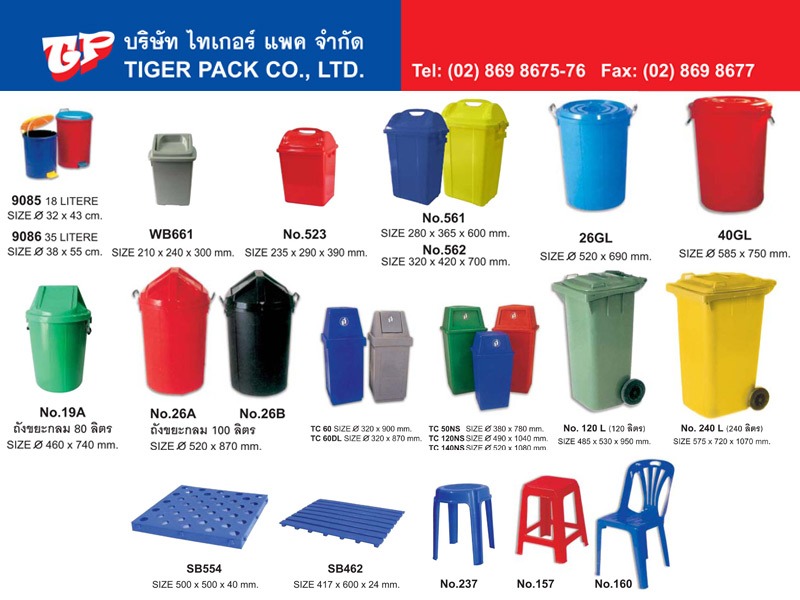 บรรจุภัณฑ์พลาสติก ไทเกอร์ แพค